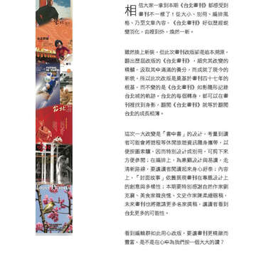 臺北畫刊567期(104年04月)-03
