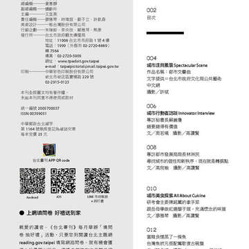 臺北畫刊567期(104年04月)-04