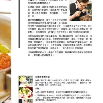 臺北畫刊567期(104年04月)-13
