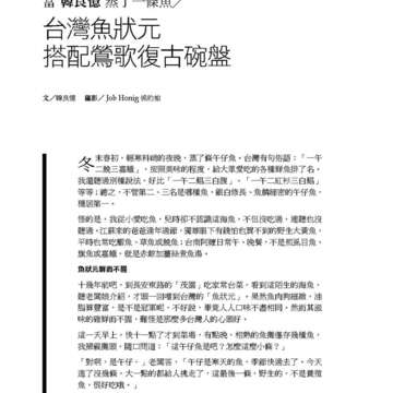 臺北畫刊567期(104年04月)-14