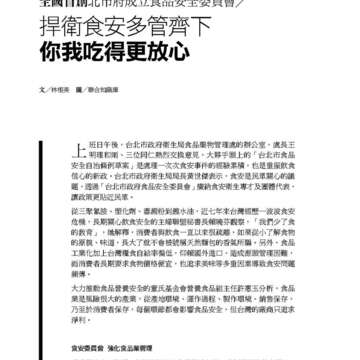 臺北畫刊567期(104年04月)-18