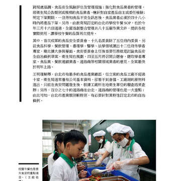 臺北畫刊567期(104年04月)-20