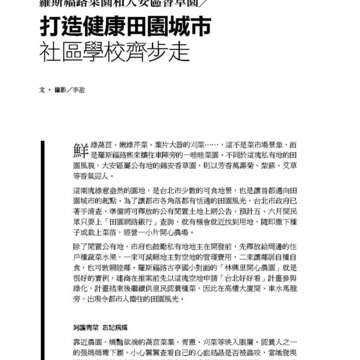 臺北畫刊567期(104年04月)-24
