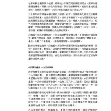 臺北畫刊567期(104年04月)-27
