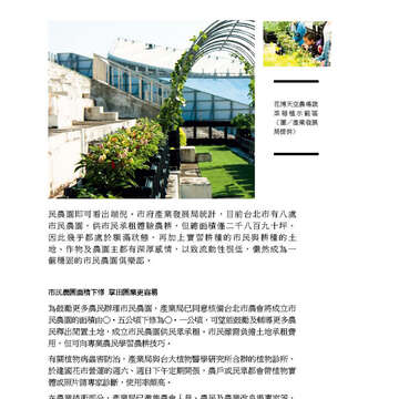 臺北畫刊567期(104年04月)-28