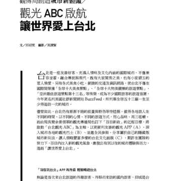 臺北畫刊567期(104年04月)-30