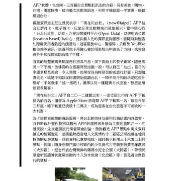 臺北畫刊567期(104年04月)-32