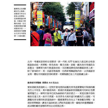 臺北畫刊567期(104年04月)-33