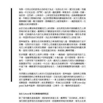 臺北畫刊567期(104年04月)-34
