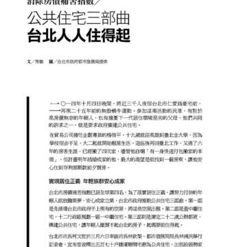 臺北畫刊567期(104年04月)-36