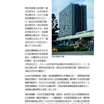 臺北畫刊567期(104年04月)-37