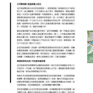 臺北畫刊567期(104年04月)-38