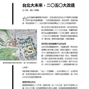 臺北畫刊567期(104年04月)-39