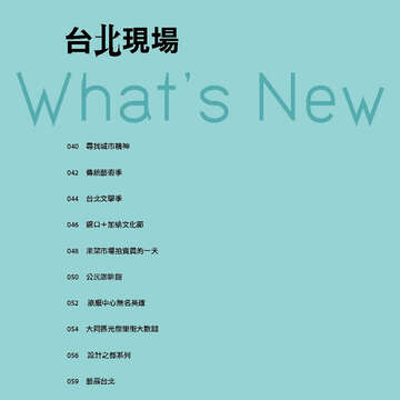 臺北畫刊567期(104年04月)-41