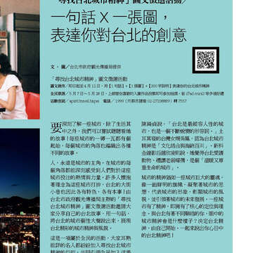 臺北畫刊567期(104年04月)-43