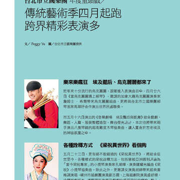 臺北畫刊567期(104年04月)-44