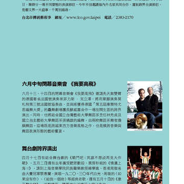 臺北畫刊567期(104年04月)-45