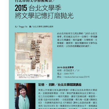 臺北畫刊567期(104年04月)-46