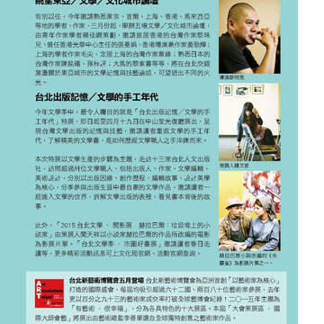 臺北畫刊567期(104年04月)-47