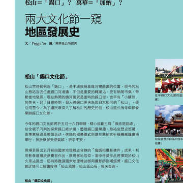 臺北畫刊567期(104年04月)-48
