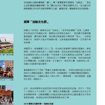 臺北畫刊567期(104年04月)-49
