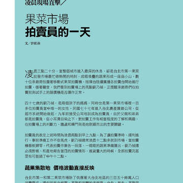 臺北畫刊567期(104年04月)-50