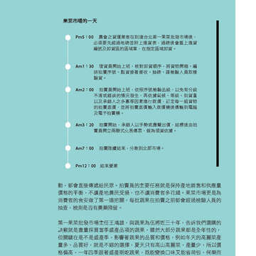 臺北畫刊567期(104年04月)-51