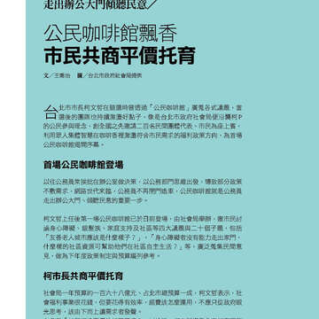 臺北畫刊567期(104年04月)-52