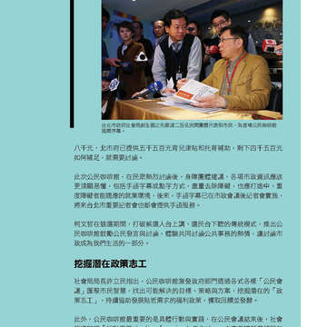 臺北畫刊567期(104年04月)-53