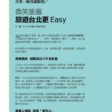 臺北畫刊567期(104年04月)-54