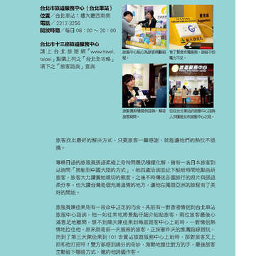 臺北畫刊567期(104年04月)-55