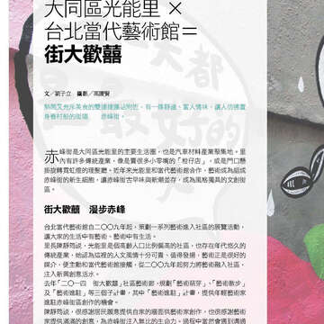 臺北畫刊567期(104年04月)-56