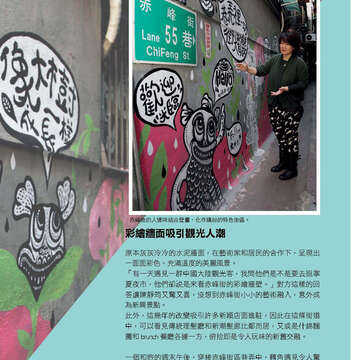 臺北畫刊567期(104年04月)-57