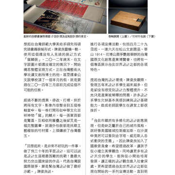 臺北畫刊567期(104年04月)-60
