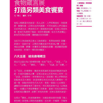 臺北畫刊567期(104年04月)-61