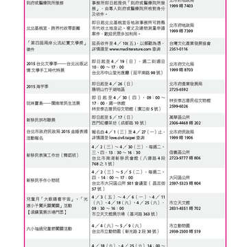 臺北畫刊567期(104年04月)-64
