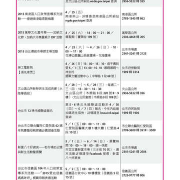 臺北畫刊567期(104年04月)-65