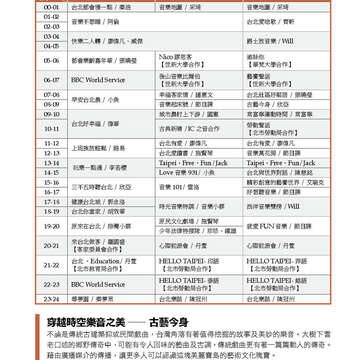 臺北畫刊567期(104年04月)-66