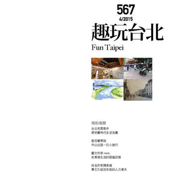 臺北畫刊567期(104年04月)-67