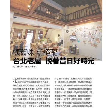 臺北畫刊567期(104年04月)-68