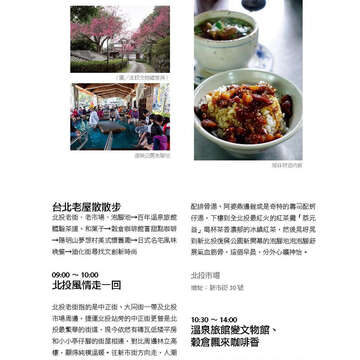 臺北畫刊567期(104年04月)-69