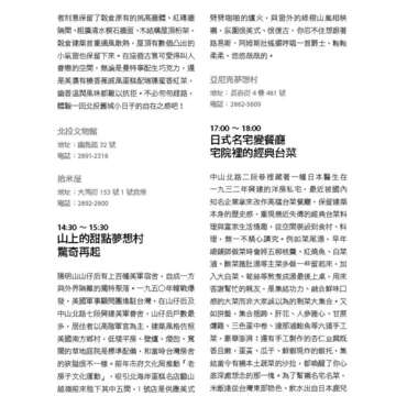 臺北畫刊567期(104年04月)-71