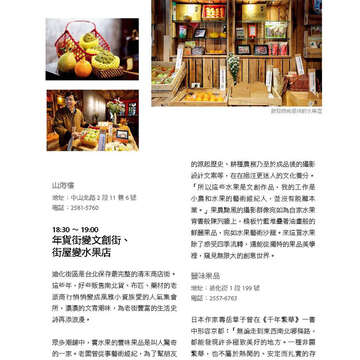 臺北畫刊567期(104年04月)-73