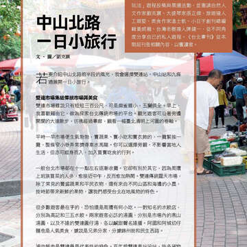 臺北畫刊567期(104年04月)-74