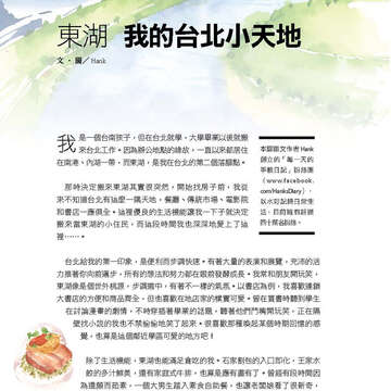 臺北畫刊567期(104年04月)-78