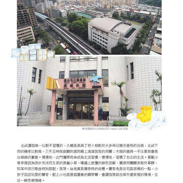 臺北畫刊567期(104年04月)-79