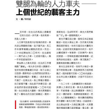 臺北畫刊567期(104年04月)-80