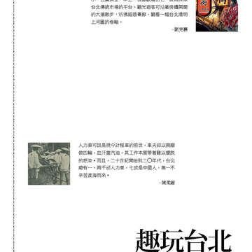 臺北畫刊567期(104年04月)-82