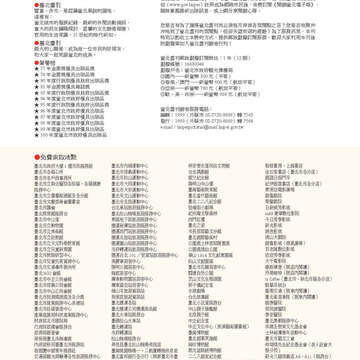 臺北畫刊566期(104年03月)-02