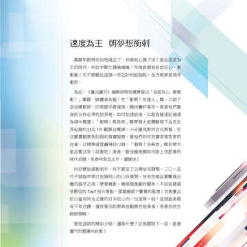 臺北畫刊566期(104年03月)-03
